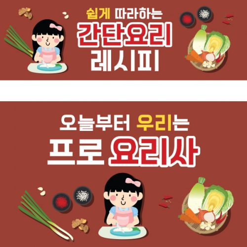 [파티붕붕]D1559 현수막 / 유치원현수막 어린이날현수막 어린이집현수막 포토존현수막