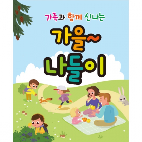 [파티붕붕] D2022 현수막 / 단풍놀이 가을 나들이 체험학습 현수막 유치원 어린이집