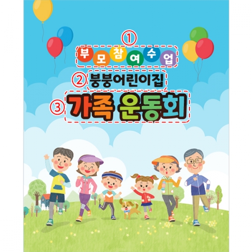 [파티붕붕]D4290 걷기대회 현수막 / 유치원 초등학교 체육대회 현수막 운동회 플랜카드