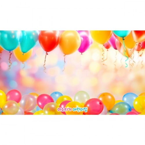 [파티붕붕]D5594 현수막 / 어린이집 유치원 풍선 현수막 이벤트 플랜카드 제작