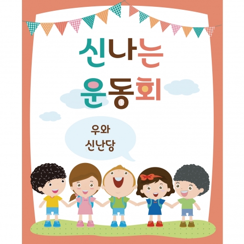 [파티붕붕]D1058 현수막 / 유치원 어린이집 부모 참여 수업 현수막 참여수업 공개수업