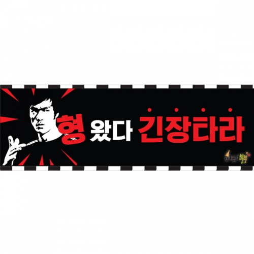 [파티붕붕]D1078 현수막 / 운동회현수막 학예회현수막 어린이집현수막 포토존현수막