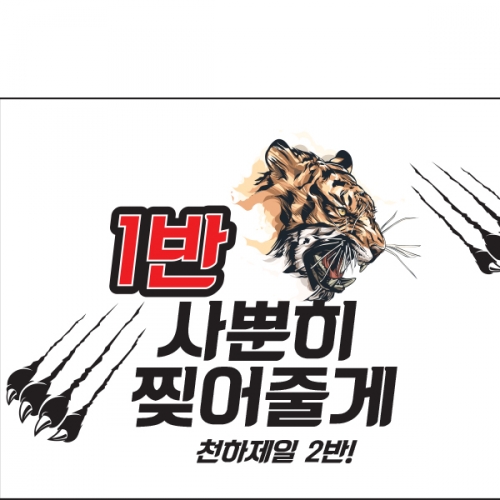 [파티붕붕]D1200 현수막 / 운동회현수막 학예회현수막 어린이집현수막 포토존현수막