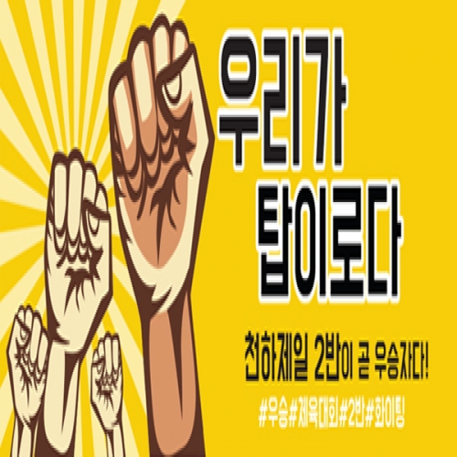 [파티붕붕]D1199 현수막 / 운동회현수막 학예회현수막 어린이집현수막 포토존현수막