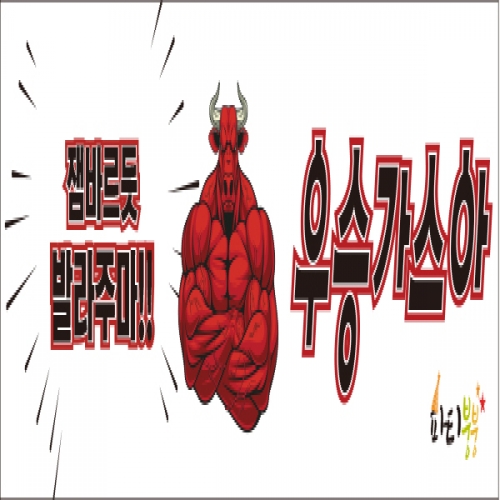 [파티붕붕]D1074 현수막 / 운동회현수막 학예회현수막 어린이집현수막 포토존현수막