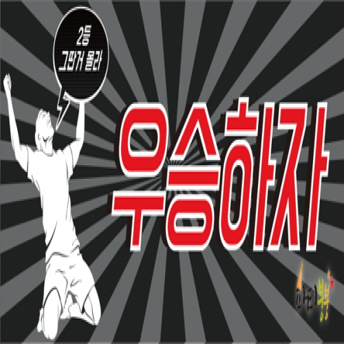 [파티붕붕]D107 현수막 / 운동회현수막 학예회현수막 어린이집현수막 포토존현수막