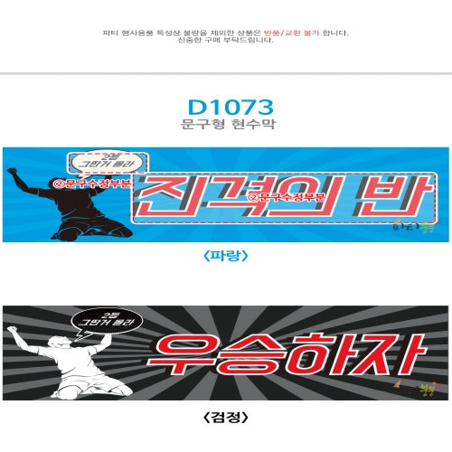 [파티붕붕]D107 현수막 / 운동회현수막 학예회현수막 어린이집현수막 포토존현수막