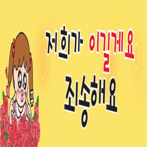 [파티붕붕]D1071 현수막 / 운동회현수막 학예회현수막 어린이집현수막 포토존현수막