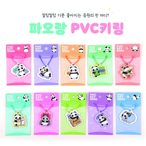 Ŀ Ҵ Ǵ PVC Ű  ޼ ø (10 option)