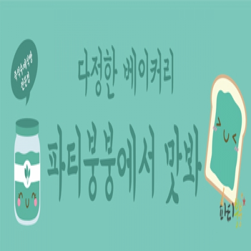 [파티붕붕]D1072 가로특 현수막 / 운동회현수막 학예회현수막 어린이집현수막 포토존현수막