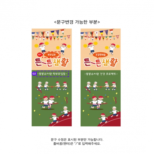 [파티붕붕]X배너 796 / 어린이날 배너 어린이집 유치원 배너 가정의달 행사 배너