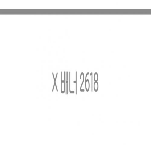 [파티붕붕]X배너 2618 / 어린이집 유치원 크리스마스 현수막 무대배경