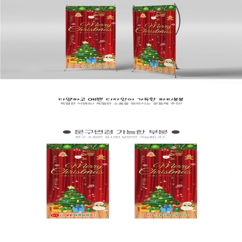 [파티붕붕]X배너 2618 / 어린이집 유치원 크리스마스 현수막 무대배경