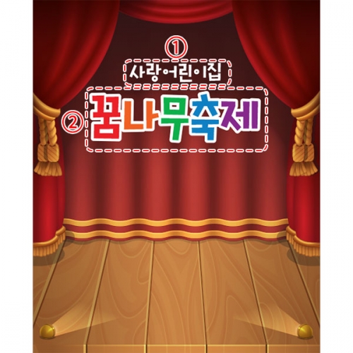 [파티붕붕]D3890 부채춤 현수막 / 유치원 어린이집 학예 발표회 현수막 배경 포토존