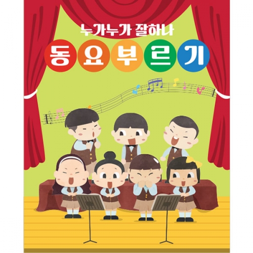[파티붕붕]D3465 음악회 현수막 / 어린이집 유치원 재롱잔치 발표회 학예회 현수막 제작