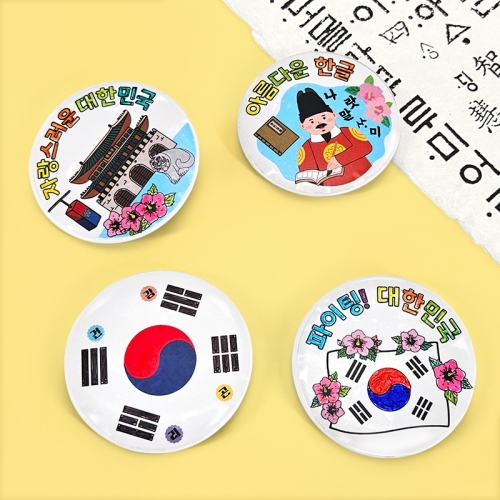 [탑키드] 나라사랑 한글 뱃지 꾸미기(투명 스티커 포함)