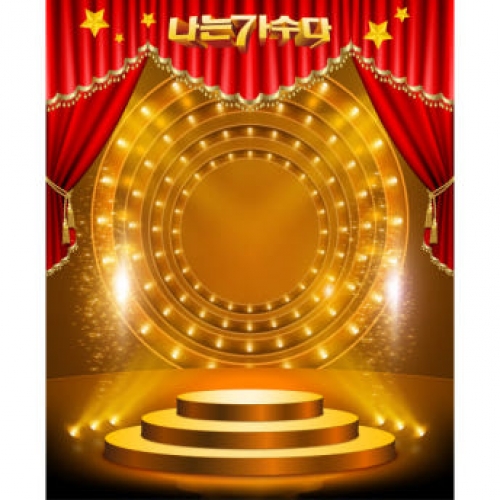 [파티붕붕] D3425 나는가수다 현수막 / 유치원 어린이집 재롱잔치 무대 배경 포토존 현수막