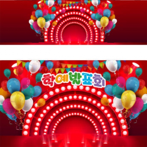 [파티붕붕] D2363 현수막 / 유치원 어린이집 무대 배경 현수막 포토존