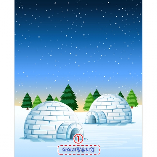 [파티붕붕]D5374 겨울 얼음 현수막 / 어린이집 유치원 북극 남극 이글루 현수막 겨울 포토존