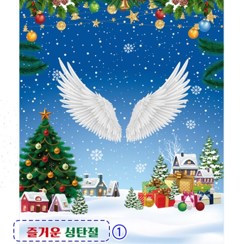 [파티붕붕]CH2628 현수막 / 크리스마스 성탄절 천사날개 포토존 배경 현수막