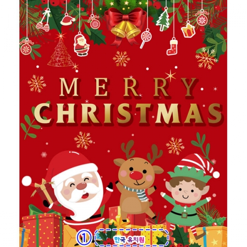 [파티붕붕]CH2625 현수막 / 크리스마스현수막 유치원 어린이집 성탄절 현수막