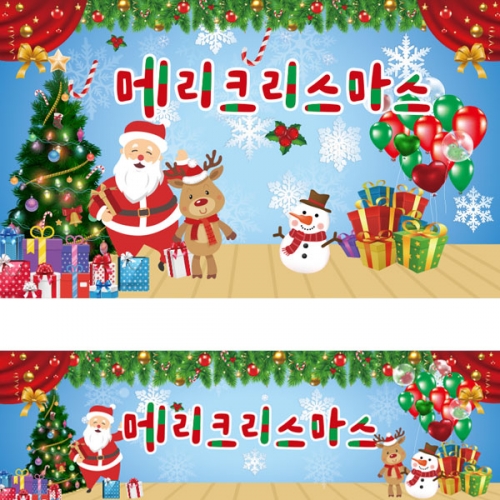 [파티붕붕]CH2622 현수막 / 크리스마스현수막 유치원 어린이집 성탄절 현수막