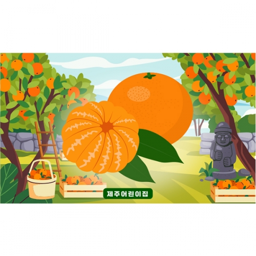 [파티붕붕]D5232 제주도 현수막 / 어린이집 돌하르방 감귤 현수막 유치원 귤나무 포토존