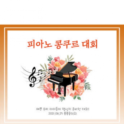 [Ƽغ] D1908  / ǾƳ п ȸ ȸ   ġ ÷ī 