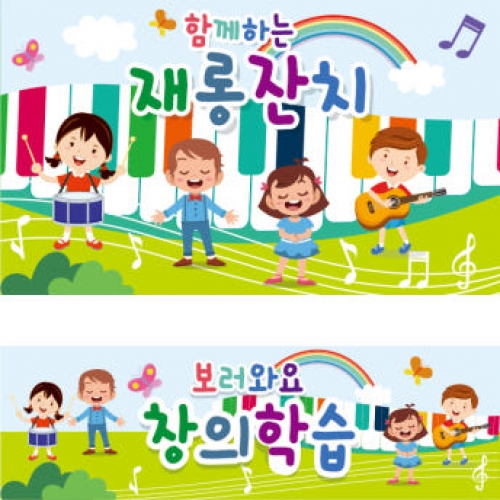 [파티붕붕] D1794 현수막 / 피아노 음악학원 연주회 음악회 어린이집 현수막 재롱잔치 플랜카드 제작