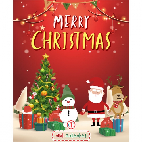 [파티붕붕]CH2616 현수막 / 성탄절 크리스마스 현수막 유치원 어린이집 플랜카드 제작