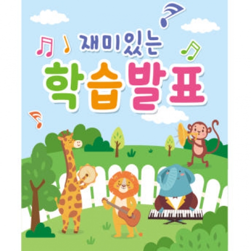 [파티붕붕] D1797 현수막 / 피아노 음악학원 연주회 음악회 어린이집 현수막 재롱잔치 플랜카드 제작
