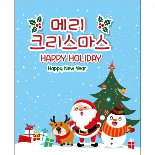 [파티붕붕]CH274 현수막 / 크리스마스 현수막 성탄절 플랜카드 파타용품