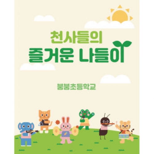 [파티붕붕] D1348 현수막 / 어린이집생일현수막 어린이집현수막 제작 생일현수막 포토존현수막