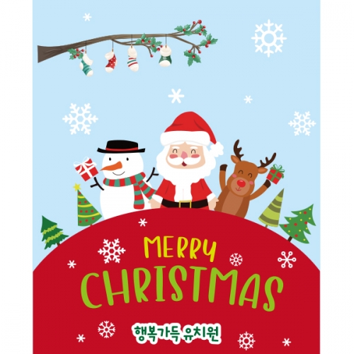 [파티붕붕]CH271 현수막 / 크리스마스 현수막 성탄절 플랜카드 파타용품