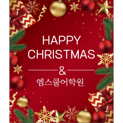 [파티붕붕]CH268 현수막 / 크리스마스 현수막 성탄절 플랜카드 파타용품