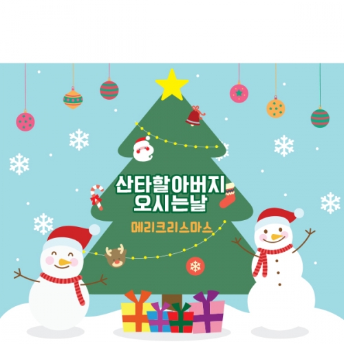 [파티붕붕]CH266 현수막 / 크리스마스현수막 성탄절현수막 포토존현수막
