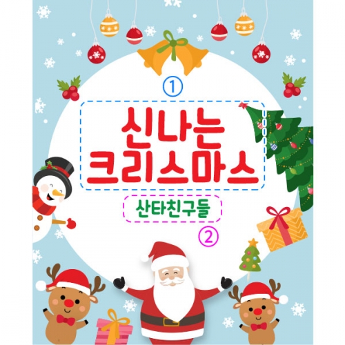 [파티붕붕]CH267 현수막 / 크리스마스현수막 성탄절현수막 포토존현수막