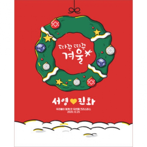 [파티붕붕]CH242 현수막 / 크리스마스 현수막 송년회 현수막 문구 포토존 송년의밤 배너 성탄절 크리스마스 홈파티