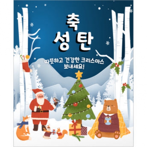 [파티붕붕]CH250 현수막 / 크리스마스 현수막 송년회 현수막 문구 포토존 송년의밤 배너 성탄절 크리스마스 홈파티