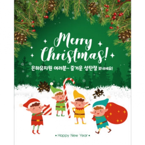 [파티붕붕]CH249 현수막 / 크리스마스 현수막 송년회 현수막 문구 포토존 송년의밤 배너 성탄절 크리스마스 홈파티