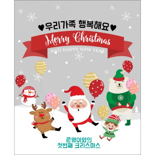 [파티붕붕]CH238 현수막 / 크리스마스 현수막 송년회 현수막 문구 포토존 송년의밤 배너 성탄절 크리스마스 홈파티