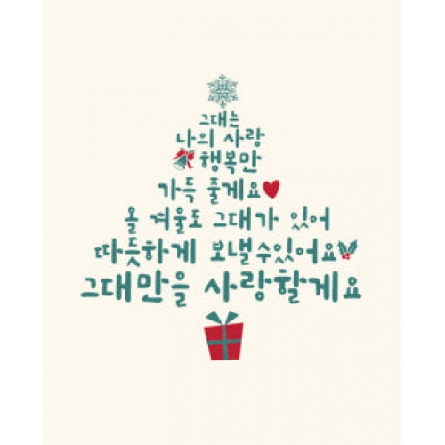 [파티붕붕]CH237 현수막 / 크리스마스 현수막 송년회 현수막 문구 포토존 송년의밤 배너 성탄절 크리스마스 홈파티