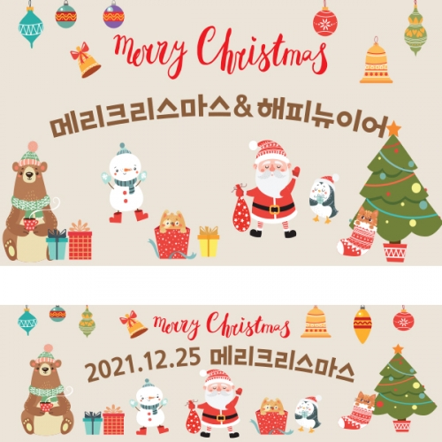 [파티붕붕]CH233 현수막 / 크리스마스 현수막 송년회 현수막 문구 포토존 송년의밤 배너 성탄절 크리스마스 홈파티