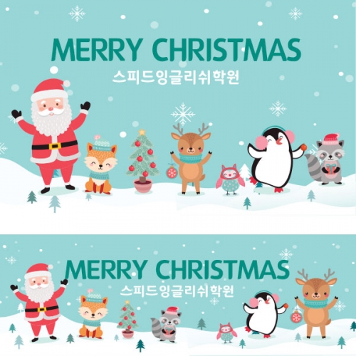 [파티붕붕]CH226 현수막 / 크리스마스 현수막 송년회 현수막 문구 포토존 송년의밤 배너 성탄절 크리스마스 홈파티