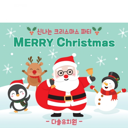 [파티붕붕]CH265 현수막 / 크리스마스현수막 성탄절현수막 포토존현수막