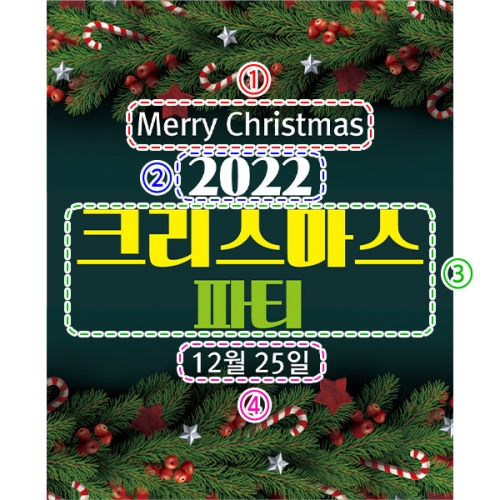 [파티붕붕]CH264 현수막 / 크리스마스현수막 성탄절현수막 포토존현수막