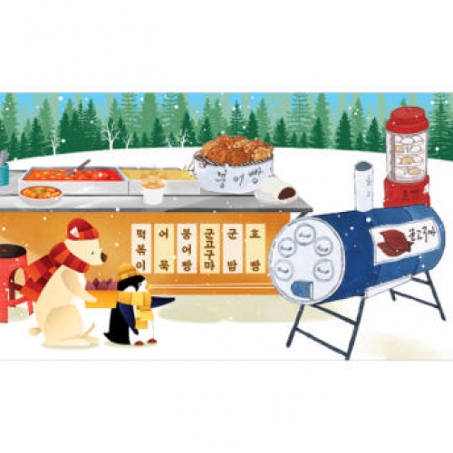 [파티붕붕]D3955 겨울간식 현수막 / 군고구마 오뎅 붕어빵 현수막 어린이집 유치원 포토존