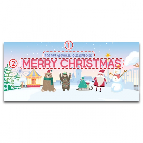 [파티붕붕]D1315 현수막 / 크리스마스 현수막 송년회 현수막 문구 포토존 송년의밤 배너 성탄절 크리스마스 홈파티