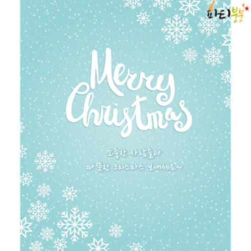 [파티붕붕]CH206 현수막 / 크리스마스현수막 성탄절현수막 크리스마스배너 포토존현수막 연말현수막