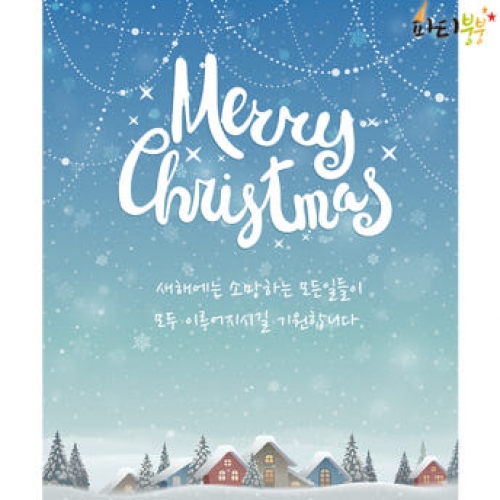 [파티붕붕]CH207 현수막 / 크리스마스현수막 성탄절현수막 크리스마스배너 포토존현수막 연말현수막